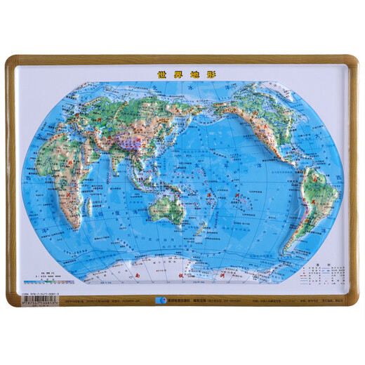 World three-dimensional topographic map 21*29cm portable version