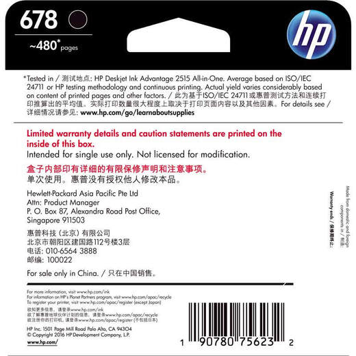 HP (HP) original 678 ink cartridge black color applicable to 2648 4648 4518 3548 1518 1018 2548 printer black 678 ink cartridge single