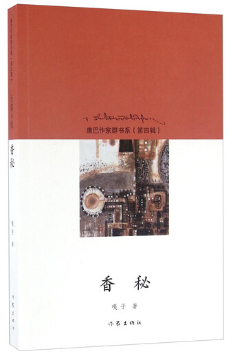香秘97875063**686