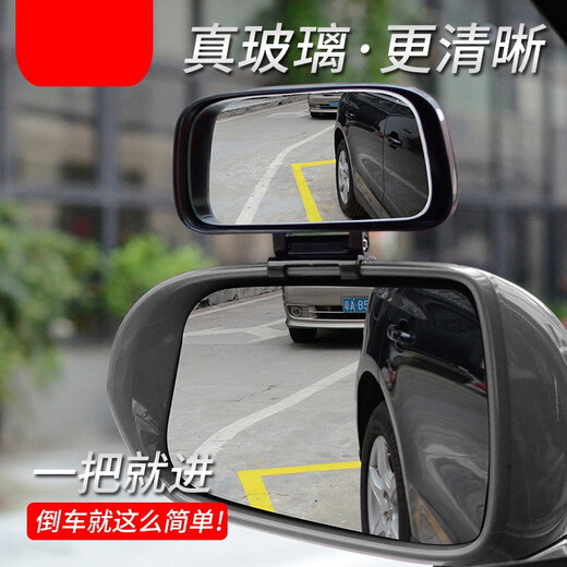 Shangpeng Car Rückspiegel Trainer Auto Auxiliary Spiegel Hinterrad Blindfleck Spiegel modifiziertes Umkehrglas großes Sichtfeld kleiner runder Spiegel auf dem Spiegel [schwarz] eins (üblich links und rechts)