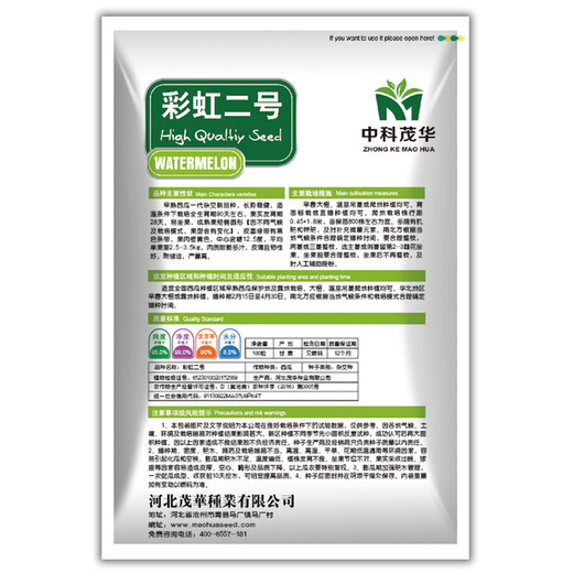 Zhongke Maohua vegetable and fruit seeds Rainbow No. 2 gift watermelon seeds super sweet small pulp delicate picking garden seeds Rainbow No. 2 100 capsules 5 packs