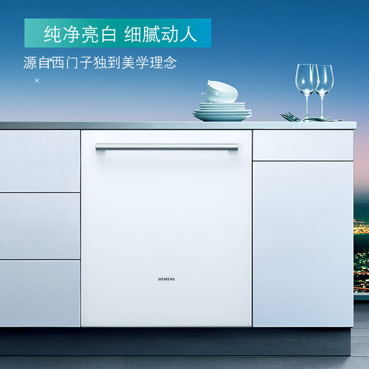 SIEMENS SZ02AXCFI exclusive accessories built-in dishwasher glass door white