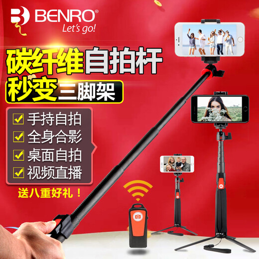 Bainuo Carbon Fiber Mobile Phone селфи палка Universal Bluetooth штатив Iphone Photograph