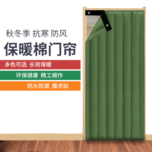 HELIN thickened thermal cotton door curtain summer air conditioning insulation curtain winter household thermal insulation sound insulation partition curtain canvas door curtain emerald green (Velcro style) 100*220cm