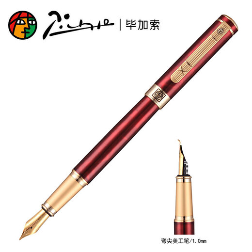 Picasso (pimio) 916 fountain pen fine pen elbow curved point hard pen calligraphy pen men and women practice calligraphy adult students gift box engraving pen 1.0mm902 agate red curved tip (special material, does not support engraving)