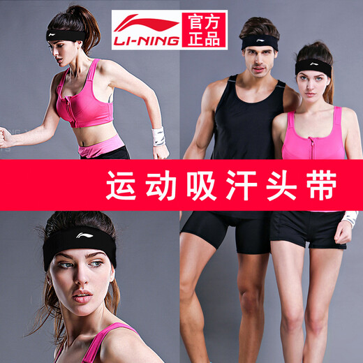 Li Ning LI-NING Sports Headband Basketball Sweat Absorbent Antiperspirant Sweat Guide Headband Headband Men and Women Running Badminton Fitness Yoga Random Delivery