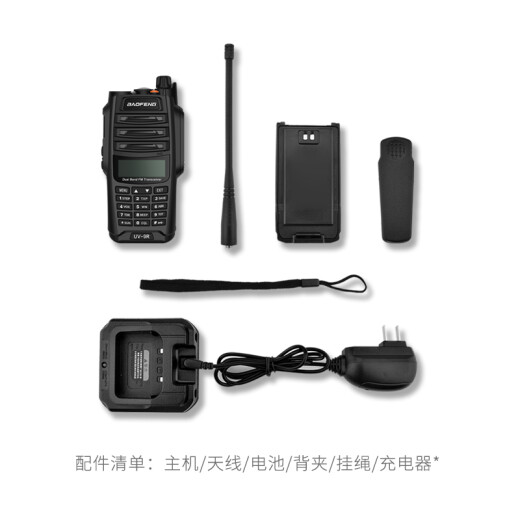 Baofeng BAOFENGUV-9R flagship version PLUS high-power walkie-talkie professional outdoor self-driving office construction site tunnel dual-stage FM radio