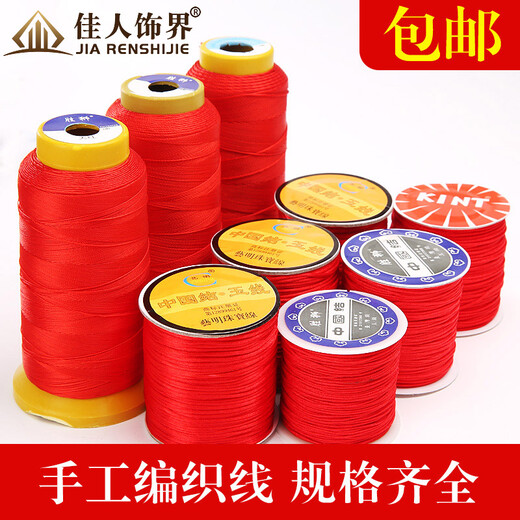 Beauty decoration red rope braided wire red wire pendant rope lanyard ring bracelet necklace rope handmade DIY Chinese knot wire 6 strands