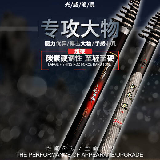 Guangweiji fishing rod 3.6/4.5/5.4/6.3 meters lightning flash Ji carbon fishing rod hand and sea dual-use Jiji rod set (4.5 meters + Guangwei 11 bearing fishing reel)