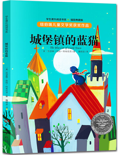 
Newbery International Award Novel (Set 6 Volumes) Rabbit Slope/Carboretum on the Grassland/Ben and Us 12140**4 [US] Robert Russell, [US] Rachel Field, [US] Catherine Kate Koblenz, [US], Rolla Ingles Wyder, etc. Elephant Publishing House