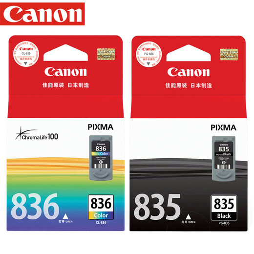 佳能（Canon）PG835/CL836打印机墨盒适用IP1188 原装黑色PG-835+墨水（可加墨）