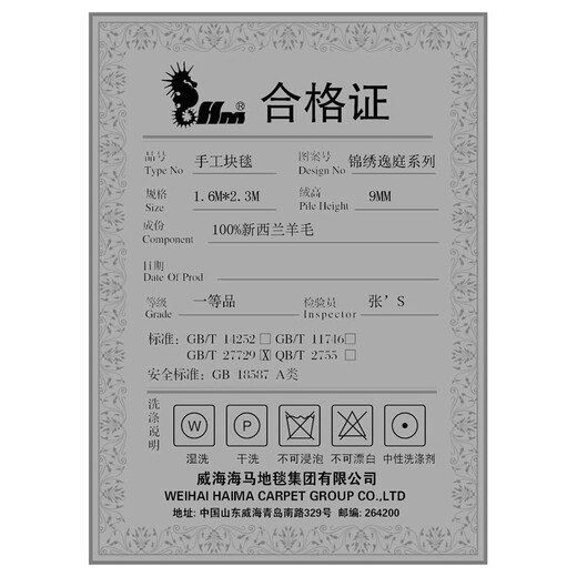 海马地毯 中式 花朵 古典 新西兰羊毛手工地毯 客厅茶几沙发卧室书房定制地毯HM-1047 定制预售1.6Mx2.3M