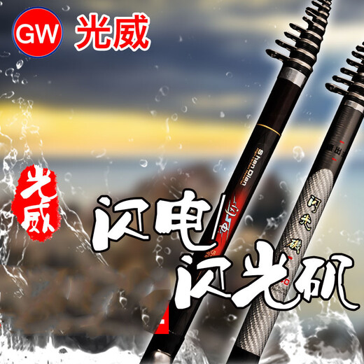 Guangweiji fishing rod 3.6/4.5/5.4/6.3 meters lightning flash Ji carbon fishing rod hand and sea dual-use Jiji rod set (4.5 meters + Guangwei 11 bearing fishing reel)