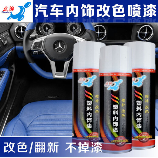 Qianjiang Plastic Interior Paint Automobile Interior Color Change Self-Photography Renovation Repairing Door Panel Black Plastic Scratch Repair Paint SL723 Dark Gray 450ML Single Bottle