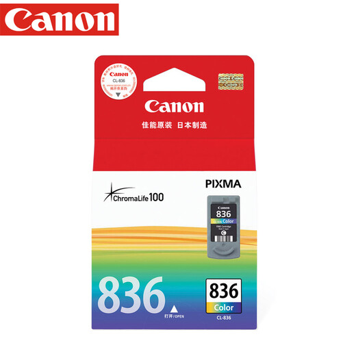佳能（Canon）PG835/CL836打印机墨盒适用IP1188 原装黑色PG-835+墨水（可加墨）