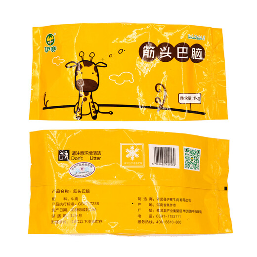 Isai (Green Products) Domestic Ox Raw Cut Tendon Toubao 2Jin Jin is equal to 0.5kg Grain-fed Halal Beef Stew Ingredients