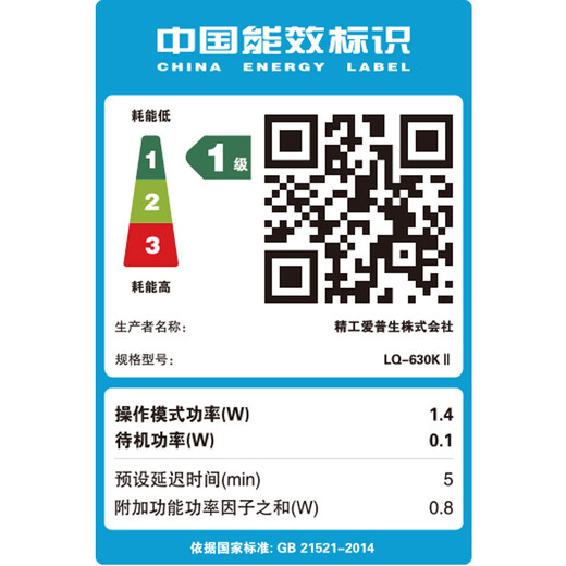 Epson (EPSON) LQ-630KII dot matrix printer LQ-630K upgraded version dot matrix printer (82 columns)