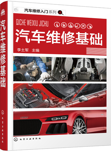 [Libro antiguo original] Tecnología de simulación de automóviles 9787111 ** 9847 (consulte el servicio al cliente si tiene una copia predeterminada del conjunto)