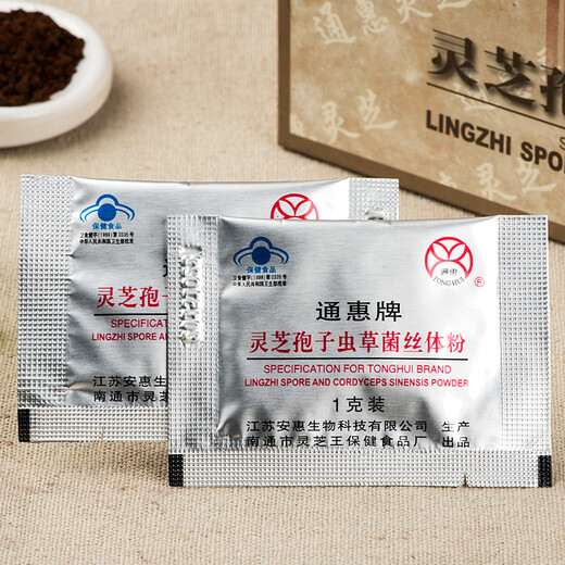 通惠5月生产【新老包装随机发货】通惠牌灵芝孢子虫草菌丝体粉1g*60包 12盒