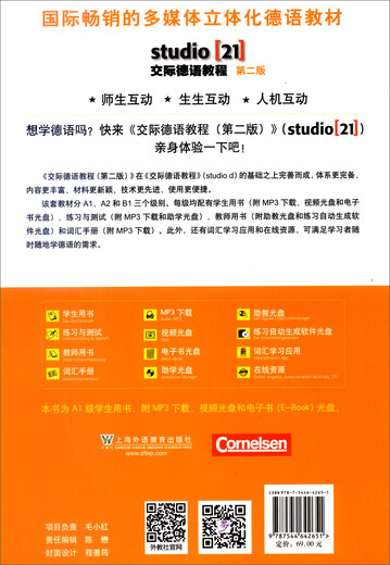 交际德语教程 A1 学生用书（第2版）（附mp3下载）