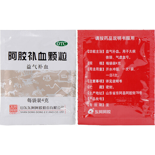 [Kein Zucker, leicht zu absorbieren] Dong'e ejiao Eselkaugummi-Gummi Blut-Wiedererlangungsgranulat 4G*30 Beutel, die Qi und nahrhaftes Blut auffüllen. Wird für QI-Mangel und langfristige Krankheit und Schwäche verwendet (neue Effektperiode)