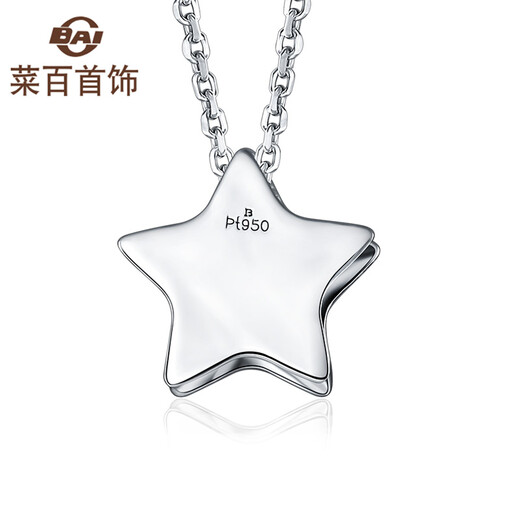 Caibai Jewelry Platinum Pendant Pt950 Platinum Big Star Laser Pendant Price BJ Pendant (excluding chain) about 1.03g