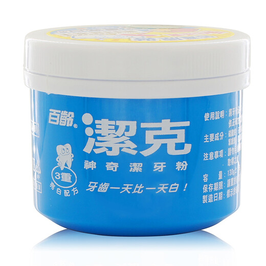 Bailing Jieke Magic Tooth Powder 130g2 Whitening, Remove Yellow, Fresh Tone, Remove Stains (Random shipped with new and old packaging)