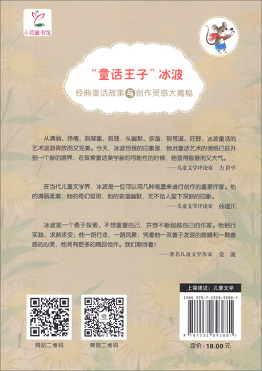 [Kyokura Express, завтра] Спокойной ночи, My Stars (сказка ледяной волны*Интерактивное издание вдохновения для создания) 9787532 ** 3881