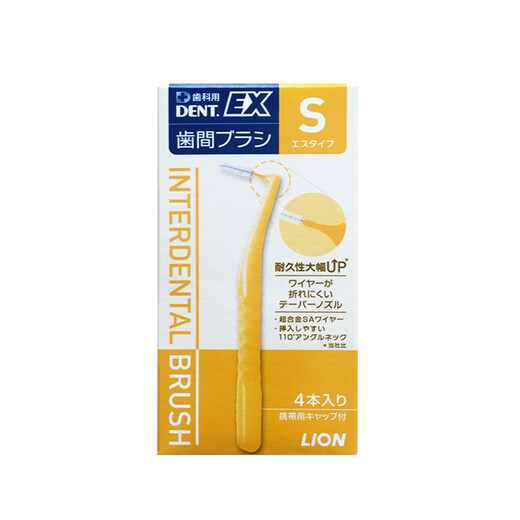 狮王日本进口 DENT EX 弯头牙缝刷 S号 L型齿间刷4支装 耐用合金细丝 1盒