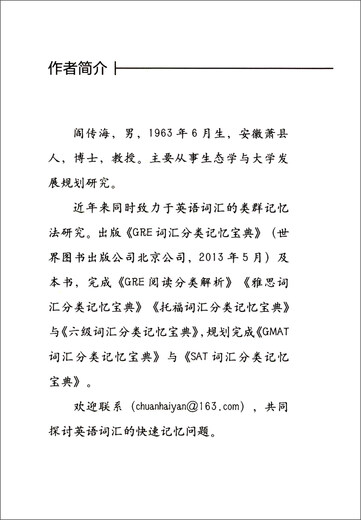Совершенно новые стратегии и методы заполнения пустых предложений на 99% завтрашнего дня GRE.