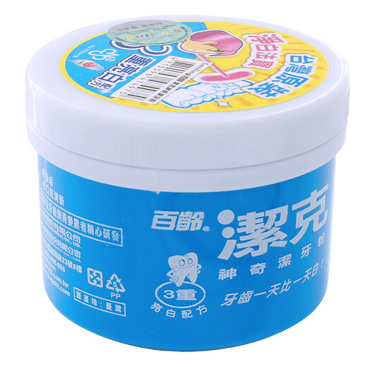 Bailing Jieke Magic Tooth Powder 130g2 Whitening, Remove Yellow, Fresh Tone, Remove Stains (Random shipped with new and old packaging)
