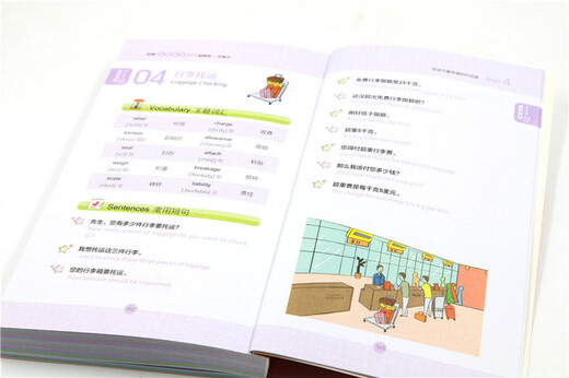 图解旅游英语入门：超简单 一学就会