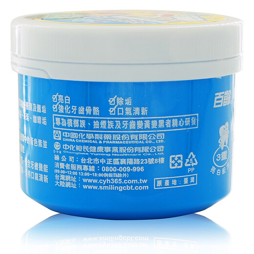 Bailing Jieke Magic Tooth Powder 130g2 Whitening, Remove Yellow, Fresh Tone, Remove Stains (Random shipped with new and old packaging)