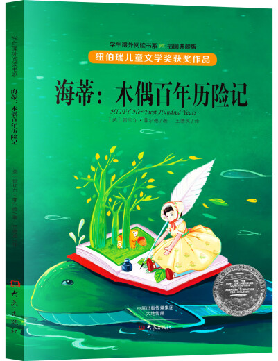 
Newbery International Award Novel (Set 6 Volumes) Rabbit Slope/Carboretum on the Grassland/Ben and Us 12140**4 [US] Robert Russell, [US] Rachel Field, [US] Catherine Kate Koblenz, [US], Rolla Ingles Wyder, etc. Elephant Publishing House