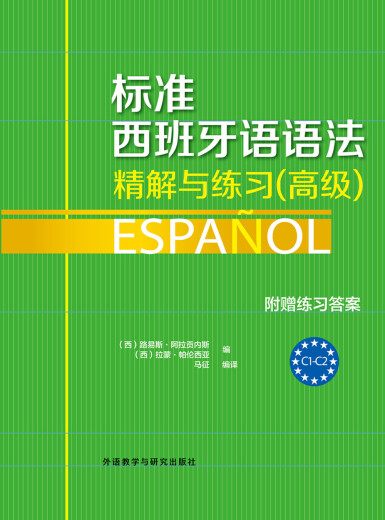 Standard Spanish Grammar - Refinement and Practice (Advanced)
