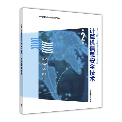 Tecnología de seguridad de la información informática (2ª edición) 97870404 ** 962