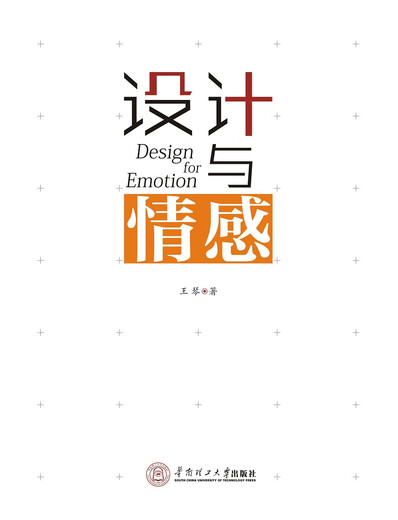 【正版旧书】设计与情感9787562349938（套装默认一册请咨询客服为准）