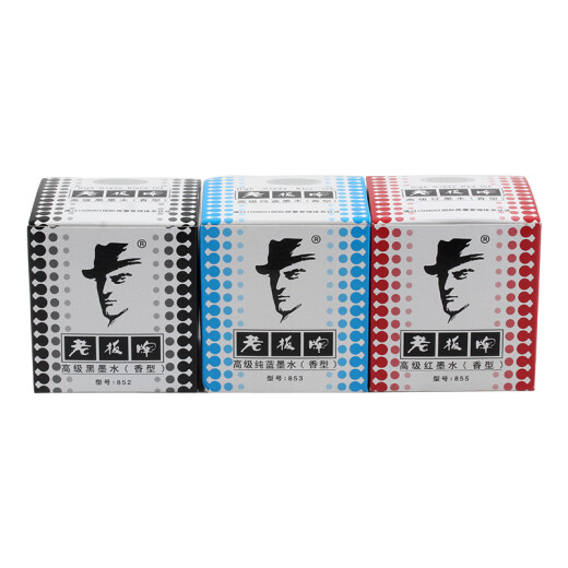 
Boss brand pen ink fragrance, daily writing, notes and diaries, glass bottles, 55ML, black writing, red correction, blue and black medical prescription pen ink, 854, blue and black non-carbon (2 bottles)