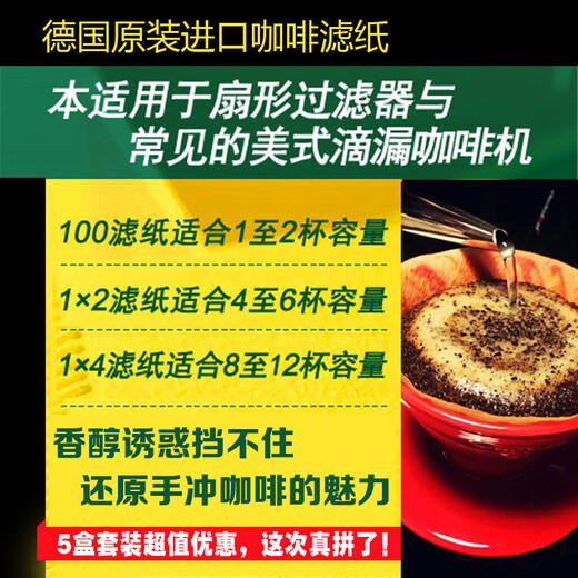 MELITTA German Melitta Melaleuca coffee filter paper bag original imported wood hand-drew drip coffee pot filter paper 1X4 mellow flavor 40 pieces X5 boxes (8 to 12 cups)