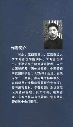 [Kyokura Sufa Nouvelle édition authentique] Gestion de la stratégie militaire (deuxième édition) Zhongwei Economic Management Publishing House