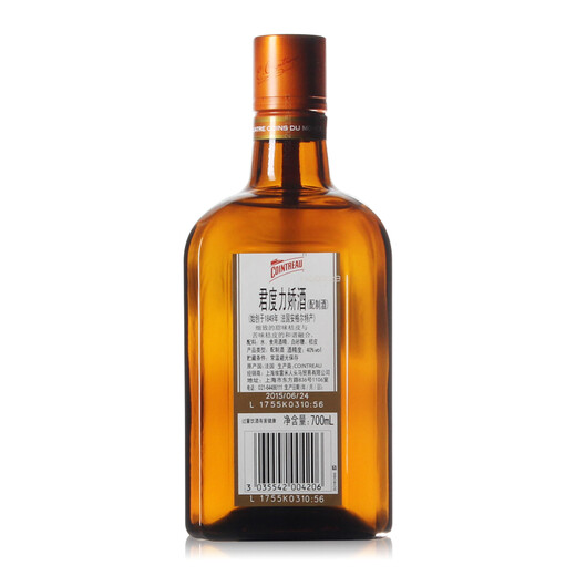 君度（Cointreau Liqueur）洋酒 橙酒力娇酒 标准装700ml