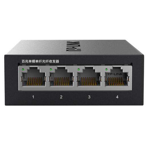 TP-LINKTL-FC114B 100M single-mode single fiber optical fiber transceiver 1SC+4FE photoelectric converter (single pack)