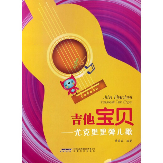 Gitarre Baby-Ukulele spielt Kinderlieder