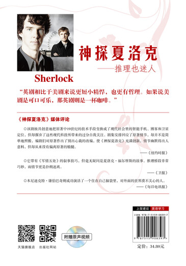 Auch die Argumentation von Detective Sherlock ist faszinierend