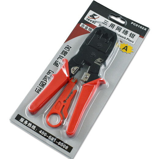 Kraftwell 4P/6P/8P three-purpose network crimping pliers network cable pliers crystal head crimping pliers PC0102X