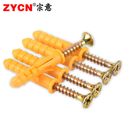 Zongyi small yellow croaker plastic expansion tube nylon plastic expansion tube self-tapping screw set expansion plug rubber plug bolt expansion plug 6mm with nails 50 pieces/box (boxed)