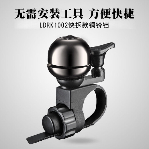 ROCKBROS Bicycle Bell Mountain Bike Accessories Folding Bike Dead Flying Bike Brass Bell Horn Super Loud Equipment Silver