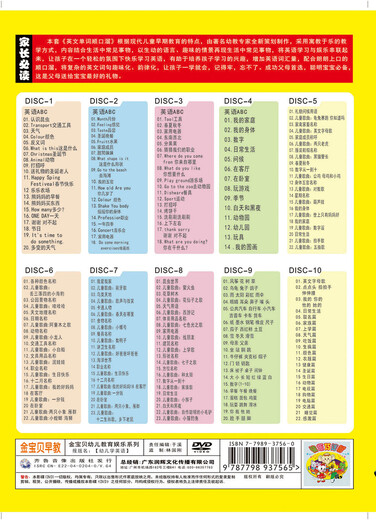 
Jin Baby: English Word Rhyme (10DVD)
