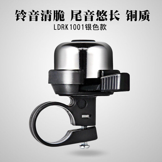ROCKBROS Bicycle Bell Mountain Bike Accessories Folding Bike Dead Flying Bike Brass Bell Horn Super Loud Equipment Silver