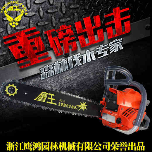 Yingwang Tools Eagle King 6210 Cadena de alta potencia Sierra Gasolina Sierra Tronco Sear